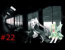 【フリーゲーム】滅んだ世界でもコメディ　終末吸血鬼＃22