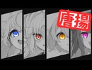 【告知2】投稿者の唐揚げｱｱｱｱｧｧｧｰｰｰｰwwwwwwwwwwww