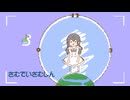 さむでいさむしん/shinji feat.花隈千冬