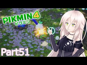 【ピクミン4】新人レスキュー隊員のIApart51【CeVIO AI実況】