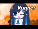【CeVIOカバー】Runner【双葉湊音】