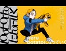 [歌ってみた]Potetoになっていく| Covered by Suq.