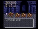【制限TAS】SFC版ドラゴンクエスト3（ドラクエ3）_遊者1人（史上最弱パーティ）でクリアしてみたそうです_Part2