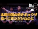 【実況】世界一、運が悪くて 世界一ハッピーなヤツらの物語【龍が如く８】＃45