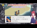 悪魔達が行くのんびりエグゼpart17【ロックマンエグゼ3 BLACK】【COEIROINK実況】