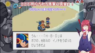 悪魔達が行くのんびりエグゼpart17【ロックマンエグゼ3 BLACK】【COEIROINK実況】