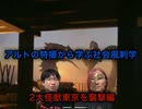 【暁ノ蕾】アルトの特撮から学ぶ社会風刺学「2大怪獣東京を襲撃編」【帰ってきたウルトラマン】