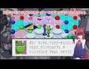 悪魔達が行くのんびりエグゼpart18【ロックマンエグゼ3 BLACK】【COEIROINK実況】