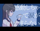 涙 / 初音ミク