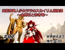 【スカイリム】武闘家竜人少女ララのスカイリム冒険譚02【ゆっくり実況】