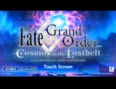 FGO　日本出身・和装サーヴァントと征く奏章攻略  番外編　～今後の予定＆福袋～