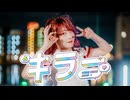 【チャイナ】キラー　踊ってみた【オリジナル振付】