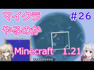 【minecraft】#26マイクラやるのか_海上経験値トラップタワー中編【1.21】