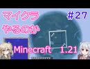 【minecraft】#27マイクラやるのか_海上経験値トラップタワー後編【1.21】