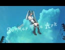 Summertime Ark / feat.初音ミク