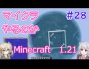 【minecraft】#28マイクラやるのか_海上経験値トラップタワー完結編【1.21】