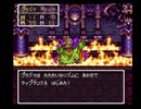 【制限TAS】SFC版ドラゴンクエスト3（ドラクエ3）_遊者1人（史上最弱パーティ）でクリアしてみたそうです_Part5
