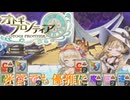 【オトギフロンティア】優雅な夏を。桜式魔宮殿攻略作戦　2024年8月版　中編【プレイ動画】