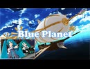 【MMD】ブループラネット / YYB式初音ミク【初音ミク誕生祭2024】
