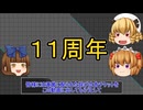 【ポケモンSV】これが三月精の三十九番煎じ！水増し【ゆっくり実況】