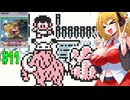 【VOICEROID実況】マキさんがカエルの王子やっていく part11　【カエルの為に鐘はなる】