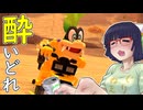 酔いどれドライバーセイカさん #578【マリオカート8DX】