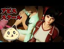 【最終回】ホラーと謎解きとカメラアングルにご注意を【アビススクール】初見実況 Part7