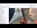 七原くん「第4回　野外学習！Okinawa！！！」　⑤【2024/8/30】