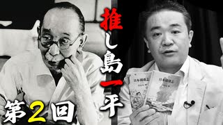 【推し島一平】第2回 小説家・劇作家の長谷川伸