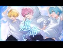 【台湾人】雨天決行/すとぷり【歌ってみた】【ホシチョコ】
