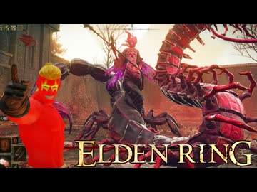 赤 VS 朱！蕾の聖女ロミナとの戦い！ #16 DLC編【ELDEN RING】