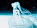 貯水庫の中に或る宇宙/初音ミク
