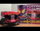 DX変身ベルトガヴ / DX HENSHIN BELT GAVV