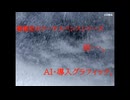書籍型ホラーサスペンスシリーズ　雨・・・。　AI導入グラフィック。