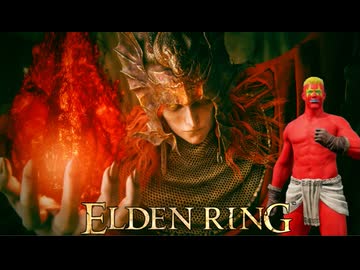 ダイナマイト小林、串刺し公 メスメルとの激戦！ #17 DLC編【ELDEN RING】