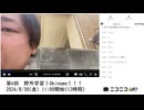 七原くん「第4回　野外学習！Okinawa！！！」　①【2024/8/30】
