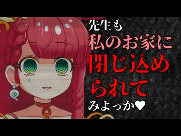 メスガキ先生とヤンデレちゃん横長版２５「昆布」