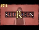 どうあがいても、絶望。【SIREN（サイレン）】初見プレイ７日目その①（2024/04/11アーカイブ）