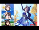 【ウマ娘】チャンピオンズ ミーティング DIRT グレードA 決勝 20240830 ダイイチルビー・ホッコータルマエ・ドゥラメンテ 【OP曲：あれが恋だったのかな / くじら feat.にしな】