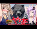 【ボイスロイド実況】た・・食べないでください！夜の雪山は動物園！？バイクで高飛び大騒ぎ編！【7daystodie1.0 感染が止まらないっ！#25】