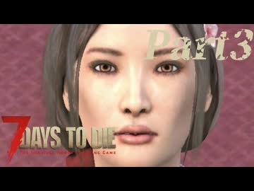 【7 Days to Die】サバイバー田中Part3【ゆっくり実況】