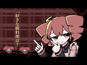 卵焼き作るときに頭の中で流れる曲／重音テト