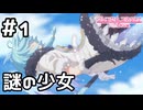 【実況】空から降ってきた謎の少女【プリコネR｜メインストーリー 2部】#1