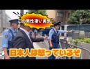 『おい、中国人！日本人は怒っているぞ！』　　　駐日中国大使館前