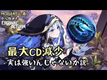 【実況】MOBA初心者から始めたエタリタ #28　検証する予定だったんですけどね編【エターナルリターン】