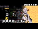【ドルフロ】虚記憶の箱庭 『沈黙の人』＋おまけ 【実績獲得】