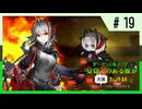 【MUGEN】ゲーセンに集え！見覚えのある奴が大体友達杯 part19【狂最上位】