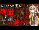 【Rim World:Zombie Land】ゾンビなリムワールド　劇場型ゲーム実況＃２