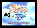 【モエかん】絶海の孤島で所長になりました【#6】