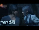 【FF16☆part35】FF上級者(自称)がFINAL FANTASYシリーズ1から楽しく実況プレイ♪